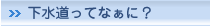 ���������ĂȂ��ɁH