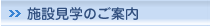 �{�݌��w�̂��ē�